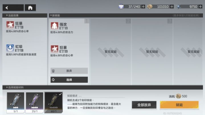 真有双攻刻印截图