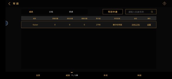 招人进来就给官截图