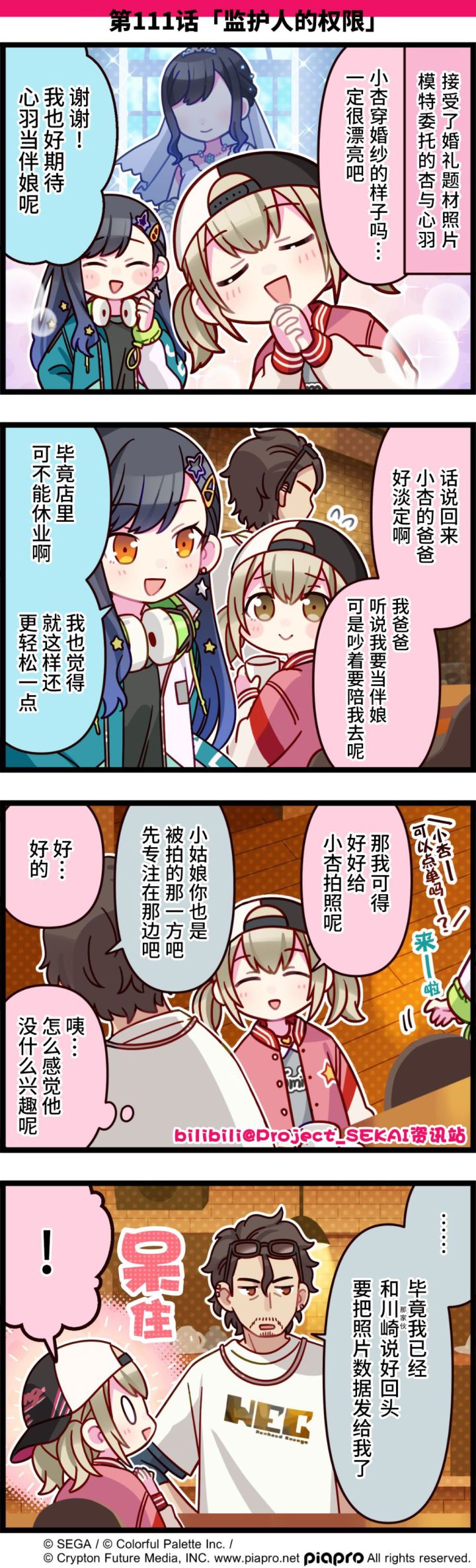 官方漫画截图