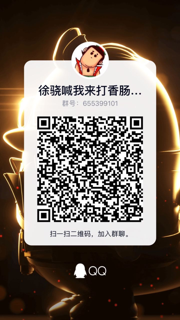 聊天开黑交友群欢迎各位加入截图