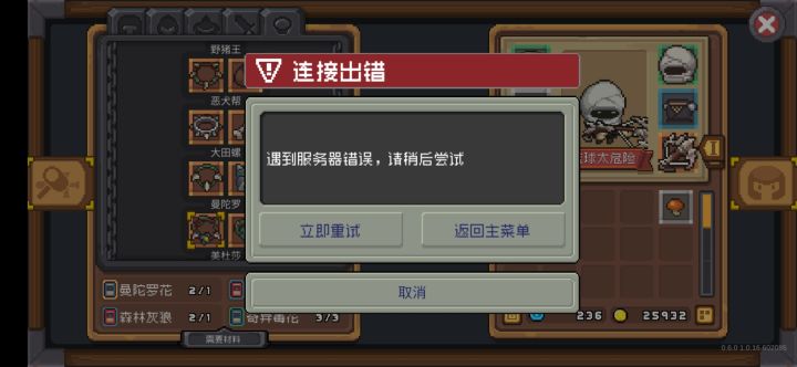 不能合成装备截图