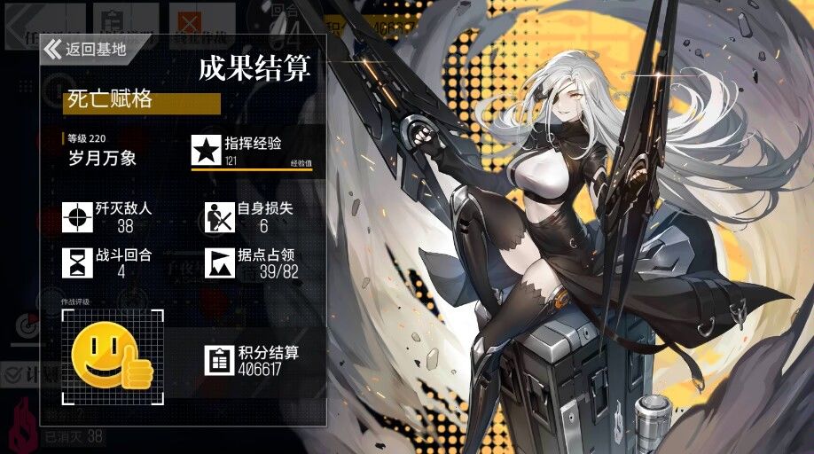 快乐保底第四期（纵向应变）截图