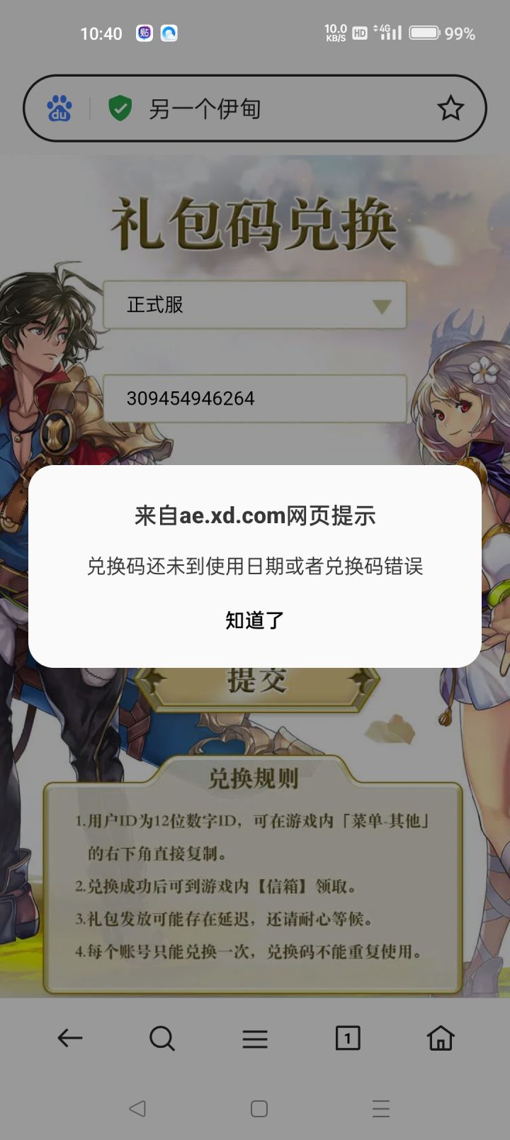 怎么反馈截图