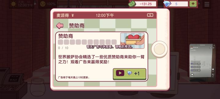 我要广告截图