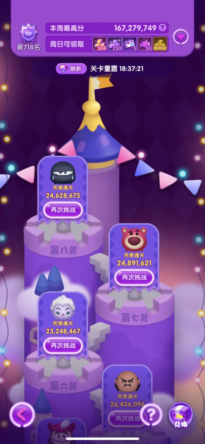 假日打卡第七天截图
