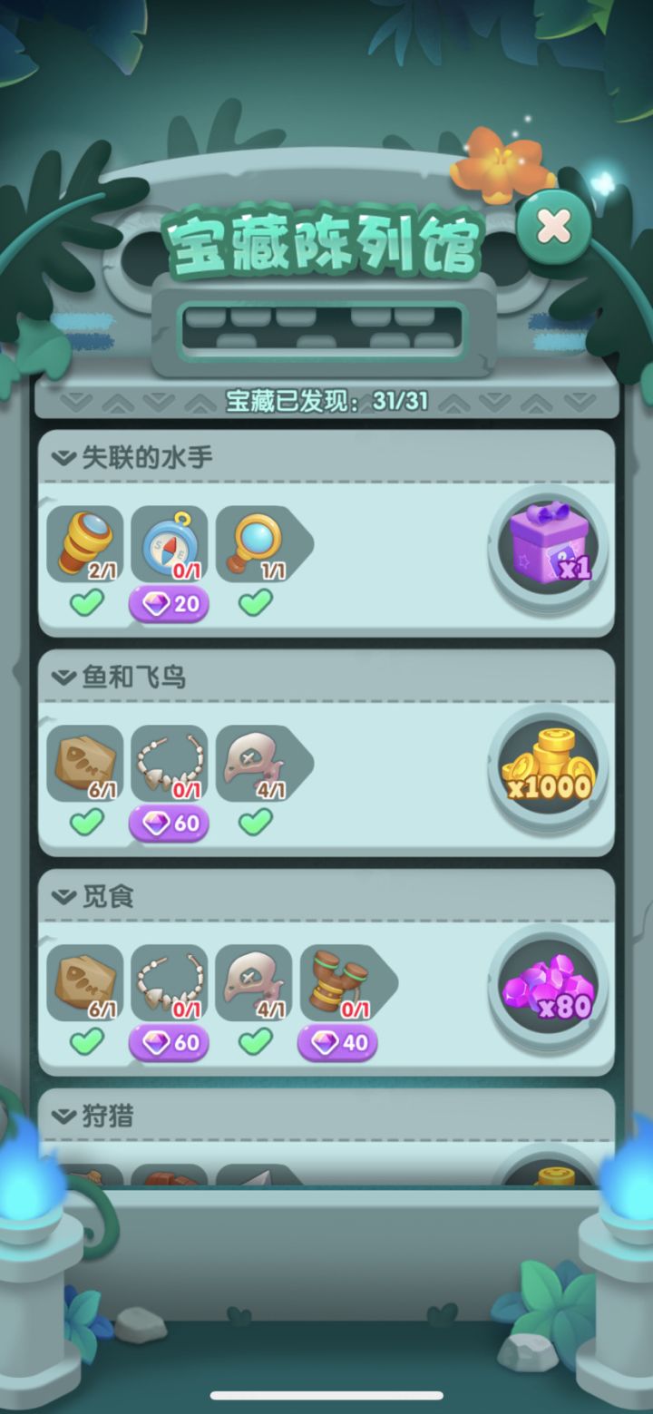 打卡第七天～截图