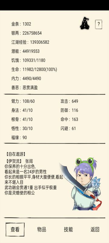 霸刀低等级成长数据（实测纯数据版）