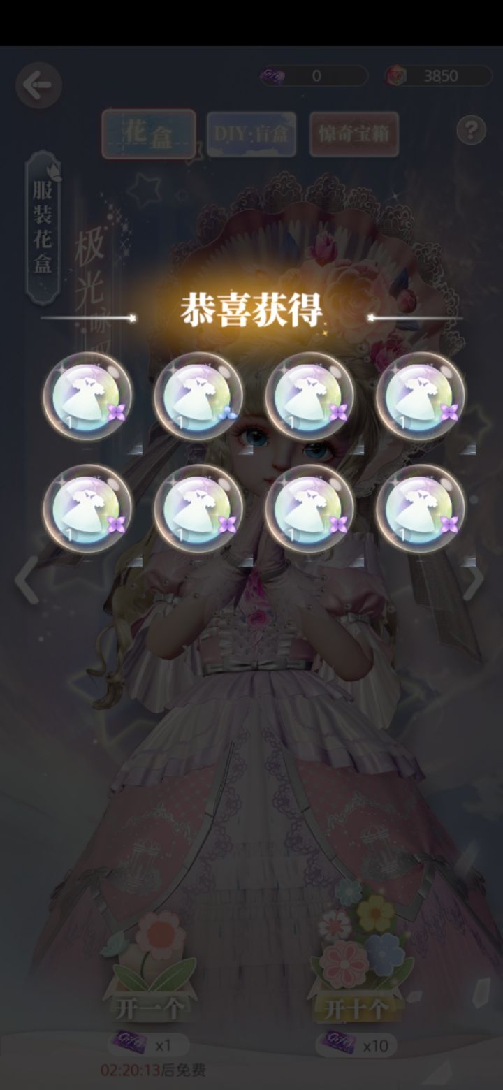 好吧,被眼珠子缠上是我的命运,我了解。截图