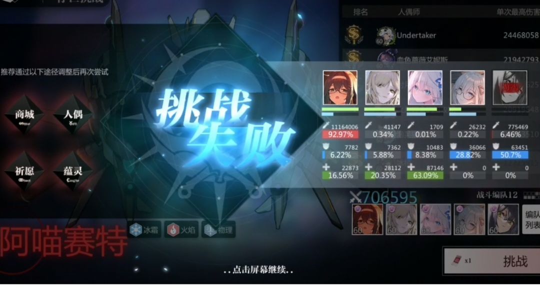 【黄昏总在末日时】上限稍微高一点的流血轴截图
