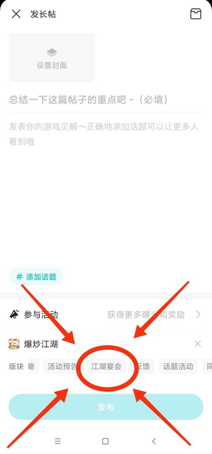宴会相关帖子截图