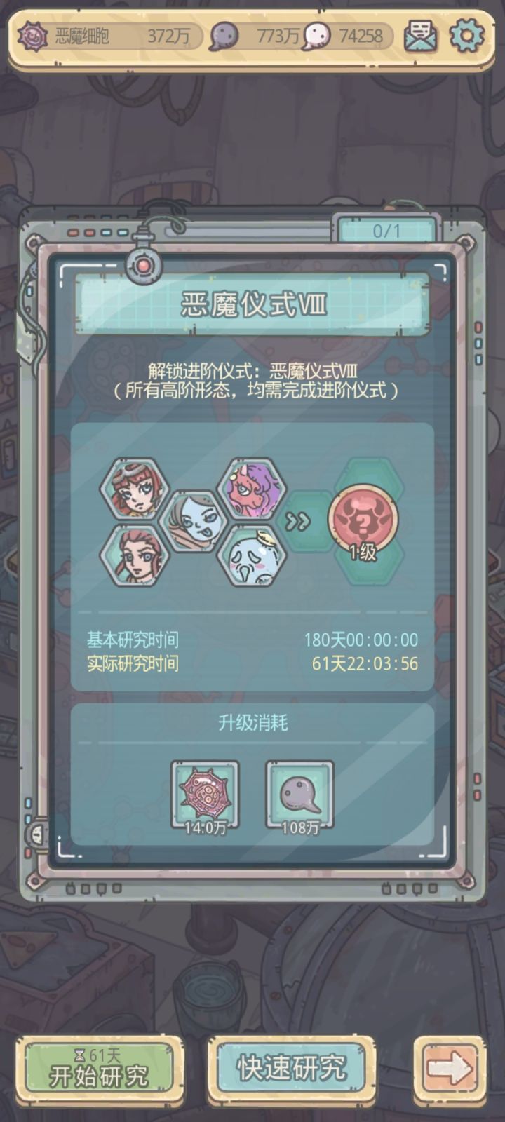 这时间也太长了截图