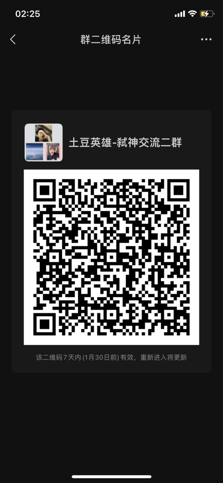 小伙伴们看过来截图