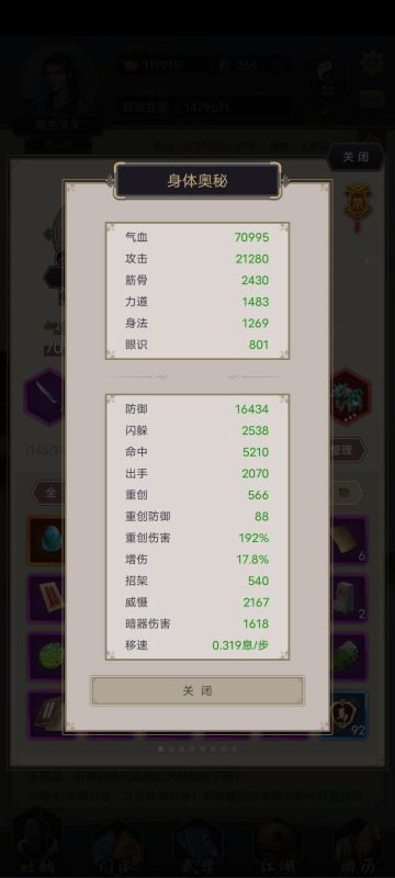 全属性刀过西游9及刀法建议