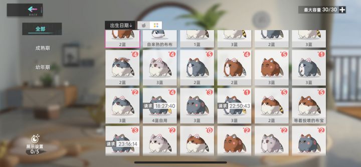 来个秒配猫的截图