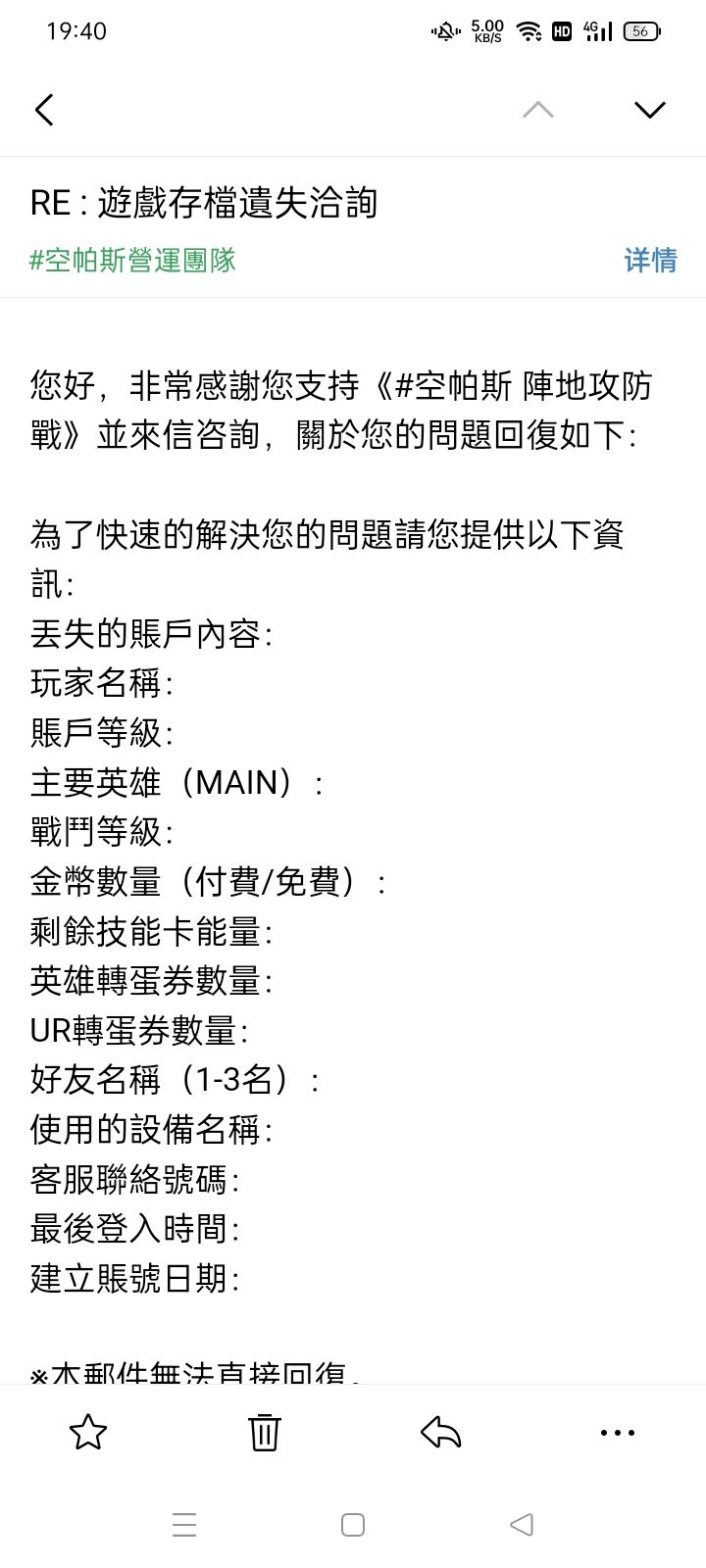 狗屎0p还不回邮件截图