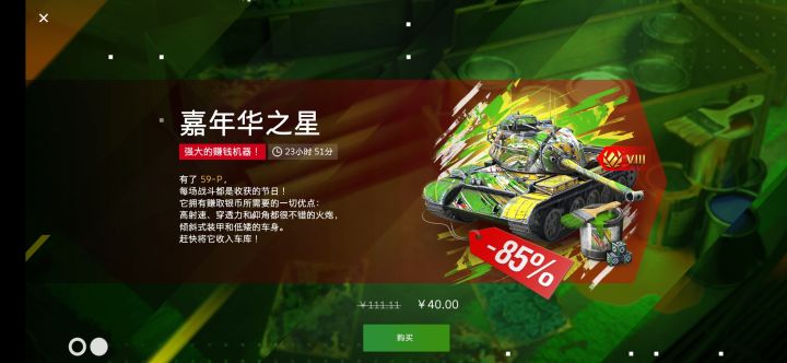 40块钱划不划算呢?截图