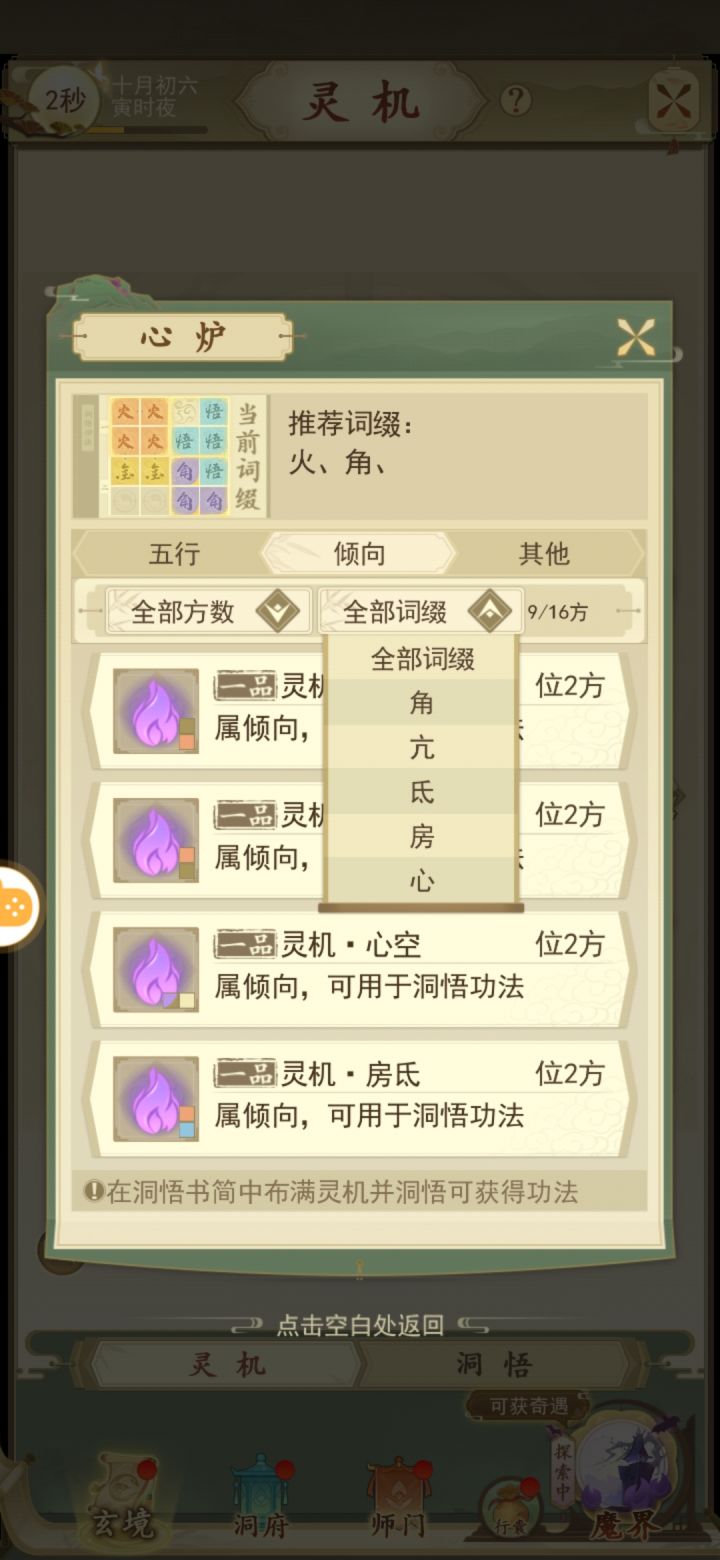 互相帮助截图