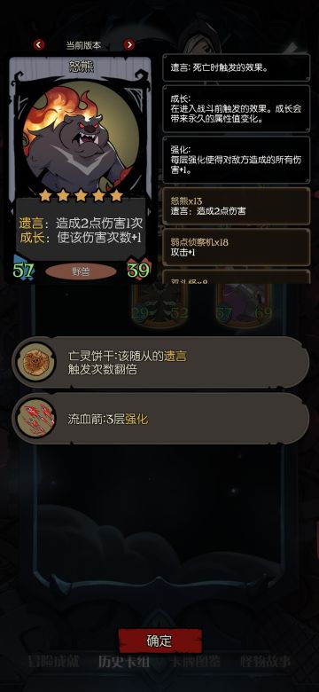 遗言送死流，我感觉是最简单的了，根本不需要叠什么数据