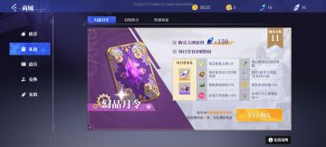 晶核 新人指南第一天