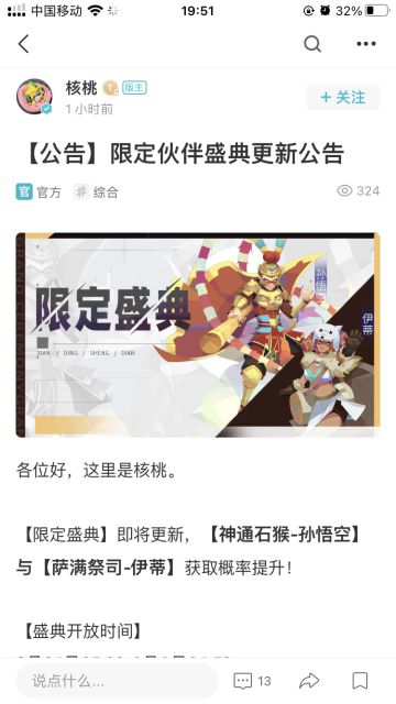 猴子概率up池抽取建议