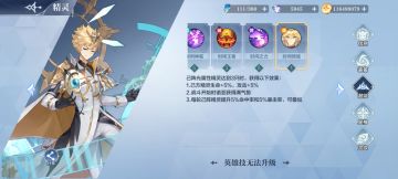 光队英雄技，阵容组合以及进攻思路