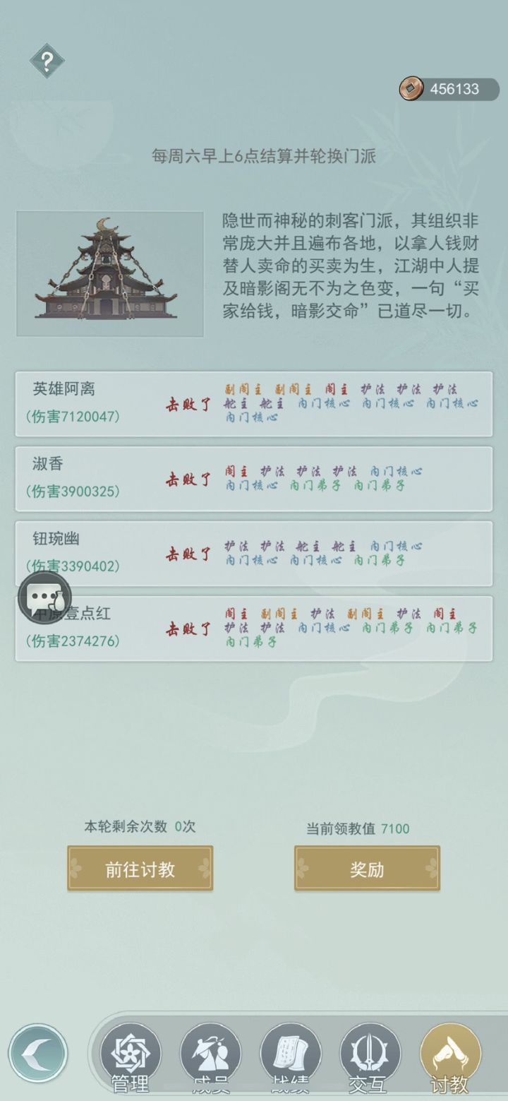 七煞队收人是个人就行天天上线玩加好友52502截图