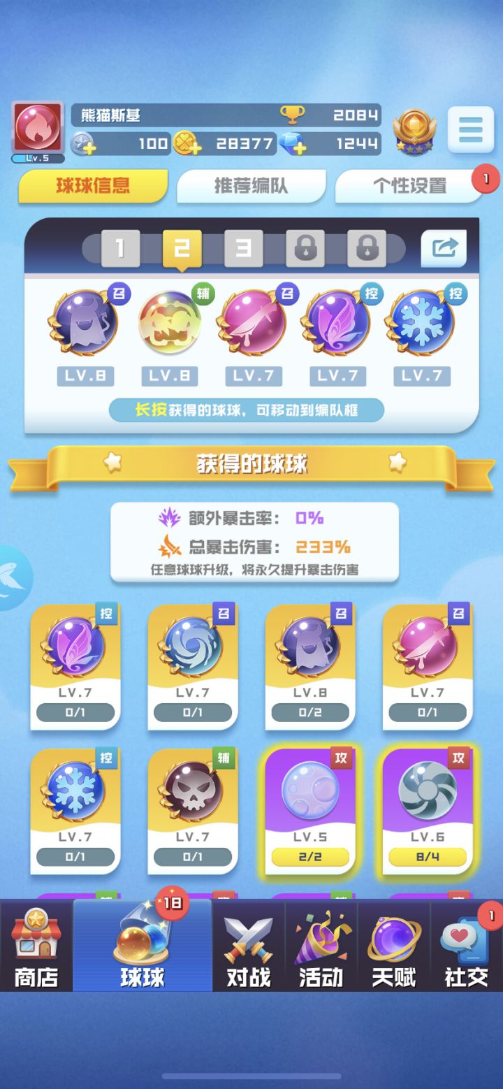 我这个号有啥好的，为啥有人收啊？是骗子吗？截图