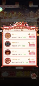 【花之舞】做糖葫芦新手指引倍速版