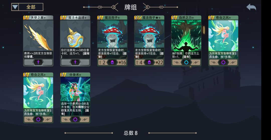 今天打铜锤萨满发现的一个极简牌组截图