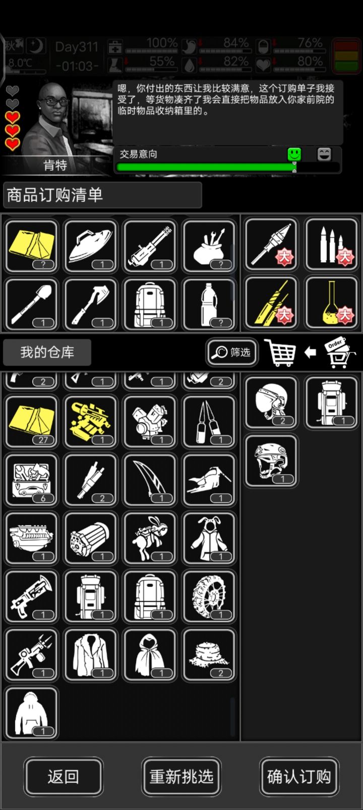 才发觉肯特是喜欢头盔啊。。。截图