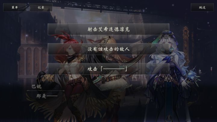 这是剧情杀吗截图