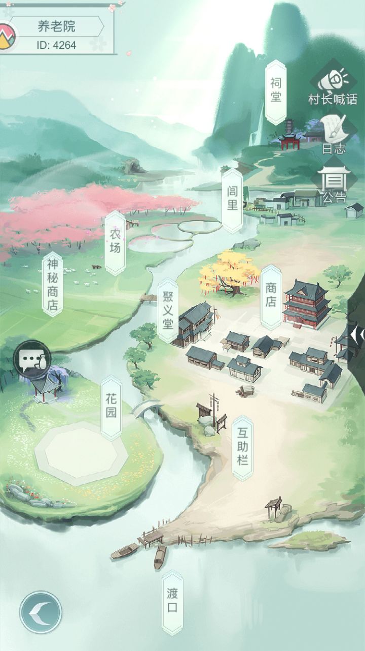 求几个活跃村民截图