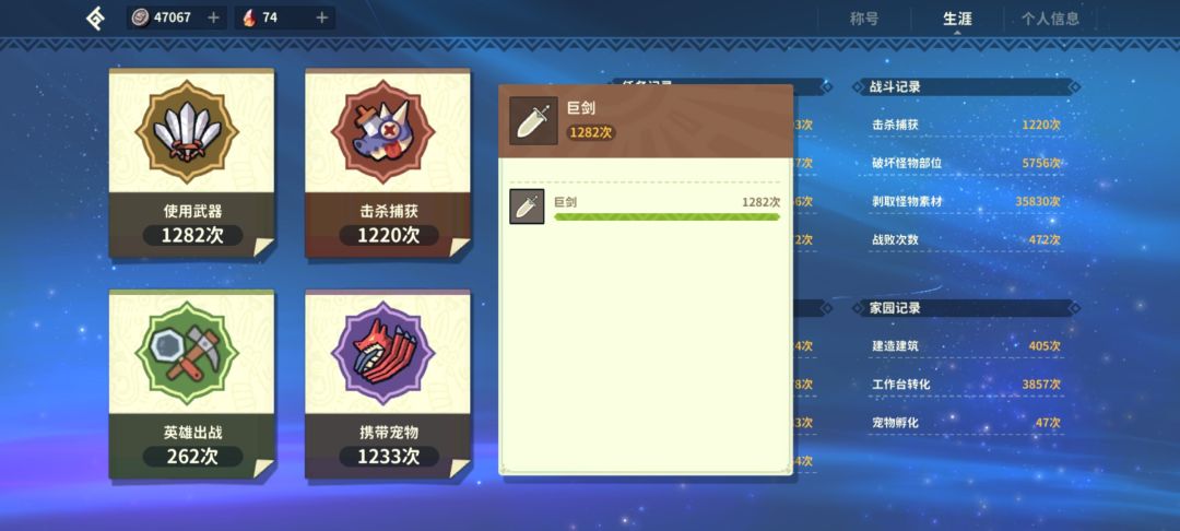 改版后满命大剑打法思路分享截图