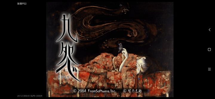 PS2《九怨 中文版》再次进入恐怖怨宅截图