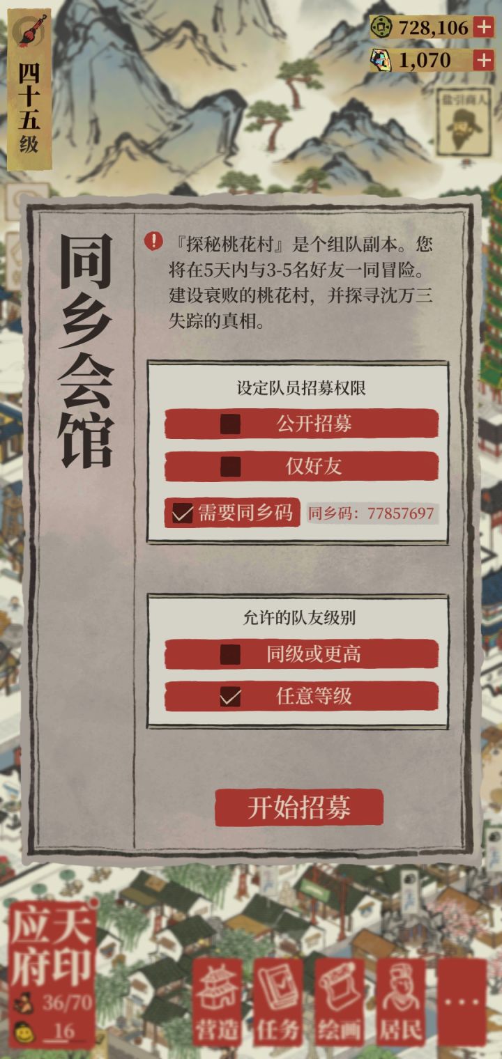 桃花村四缺一,齐心协力,拒绝划水阿截图