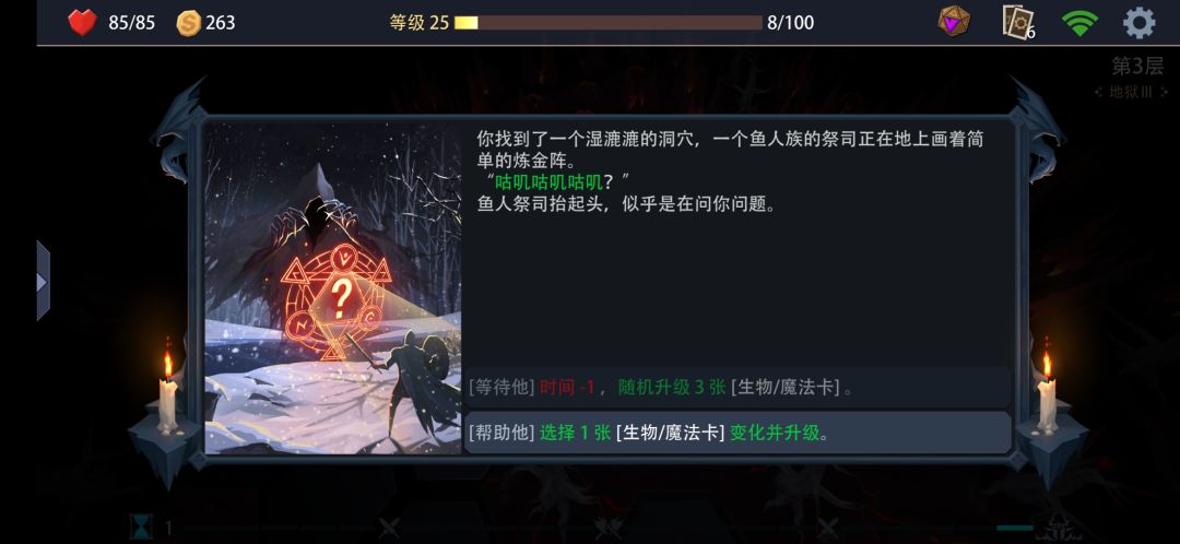个人简评截图