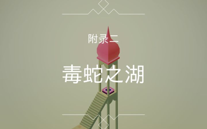 被遗忘的海岸截图