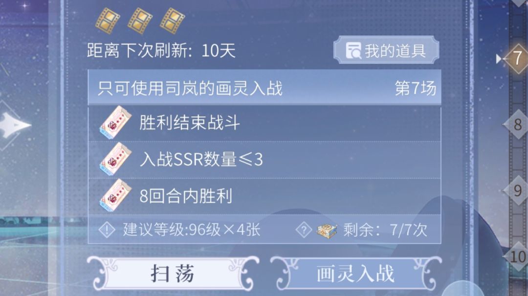 电影院第7层通关攻略截图