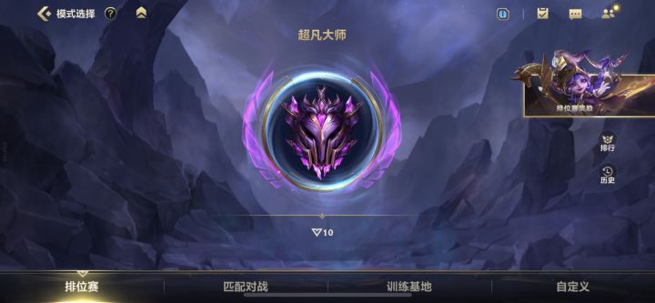 终于上大师了!截图
