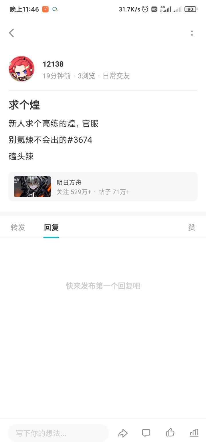 再发一次截图