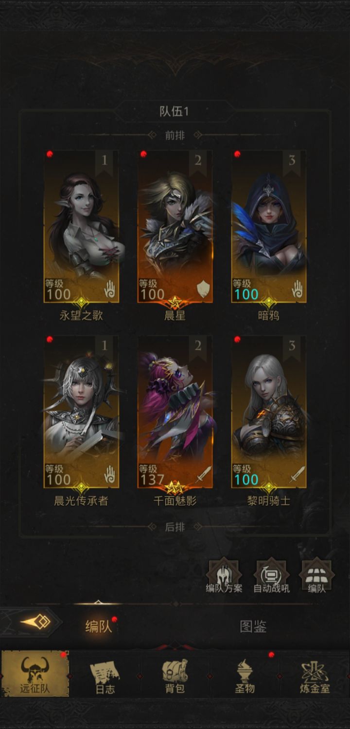 秘境三30层boss树妖对战思路截图