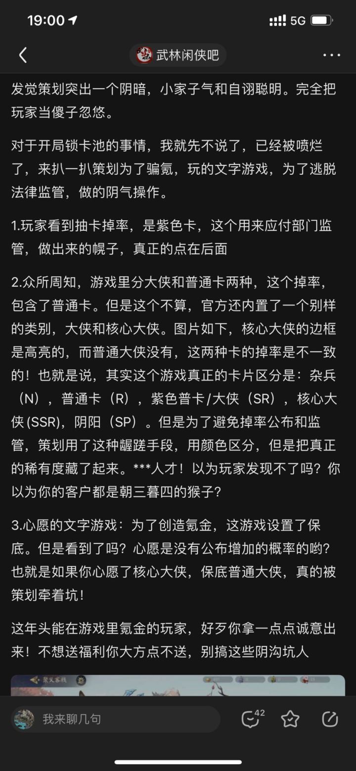 继锁卡池后,策划又一大坑截图