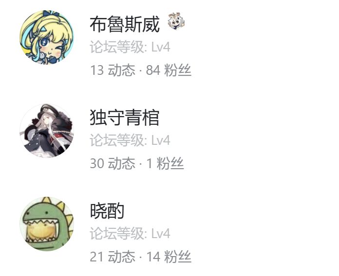 论坛三氵怪属于是截图