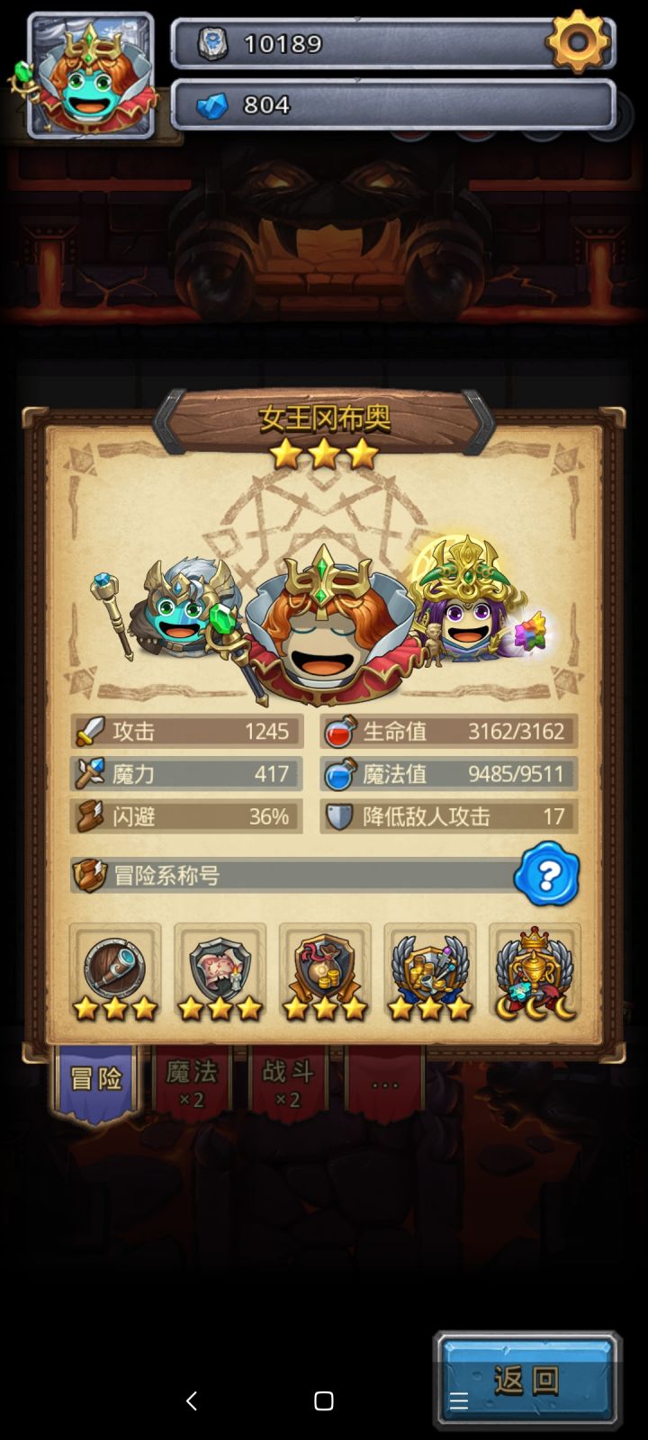 一枚正在修伊甸的渣新,搞了个6系来跟萌新装逼截图
