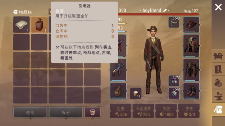 这东西干嘛用的截图