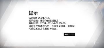 【实验】如何避免被误伤｜自抽号篇（待验证）