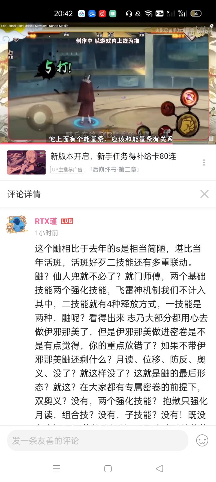 关键词:《相比去年》《简陋》《不如活斑》《不如签到c忍》《没有特殊机制》《还剩下什么》《就这样没了?》截图