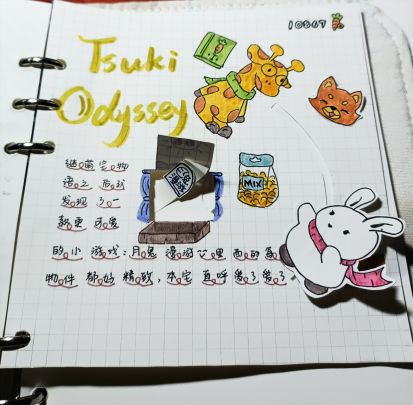 连夜肝了一个手账机关截图