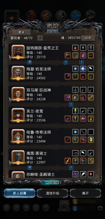 遗迹13高配蛮荒教宗配装一天通拿妹纸甲