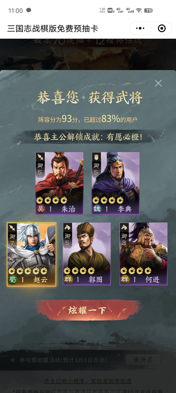 每日一发截图